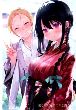 Page 36 of Aniki and I and an illustration summary book + Omake