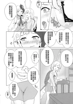 Page 17 of Seraphic Yamitsuki Chicken | Seraphic·性癮·Chicken