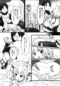 Page 14 of Ippan Heishi Akira ga Shitennou Tamamo wo Tsukaima ni Dekita Wake