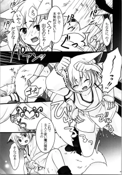 Page 17 of Ippan Heishi Akira ga Shitennou Tamamo wo Tsukaima ni Dekita Wake