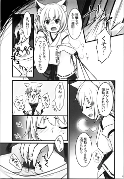 Page 27 of Ippan Heishi Akira ga Shitennou Tamamo wo Tsukaima ni Dekita Wake