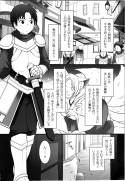Page 4 of Ippan Heishi Akira ga Shitennou Tamamo wo Tsukaima ni Dekita Wake