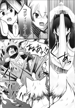 Page 8 of Ippan Heishi Akira ga Shitennou Tamamo wo Tsukaima ni Dekita Wake