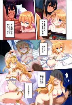 Page 19 of Fukushuu no Hate ni