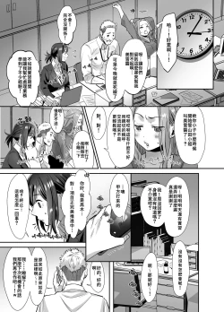 Page 13 of Shinjin OLJisseki Tobikomi Makura Eigyou Hen-