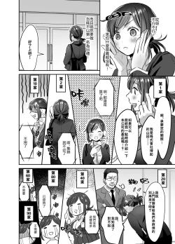 Page 26 of Shinjin OLJisseki Tobikomi Makura Eigyou Hen-