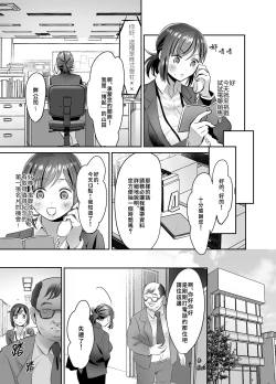 Page 29 of Shinjin OLJisseki Tobikomi Makura Eigyou Hen-
