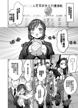 Page 42 of Shinjin OLJisseki Tobikomi Makura Eigyou Hen-