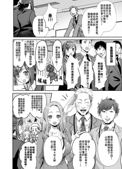 Page 6 of Shinjin OLJisseki Tobikomi Makura Eigyou Hen-