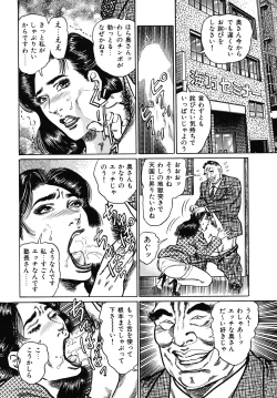 Page 106 of Shukujo Nureirozukushi