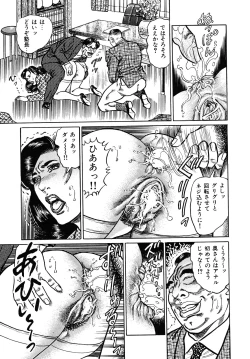 Page 111 of Shukujo Nureirozukushi