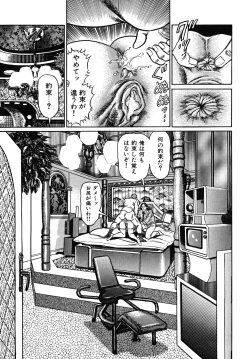 Page 117 of Shukujo Nureirozukushi