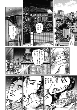 Page 120 of Shukujo Nureirozukushi