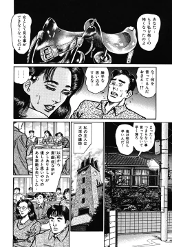 Page 124 of Shukujo Nureirozukushi