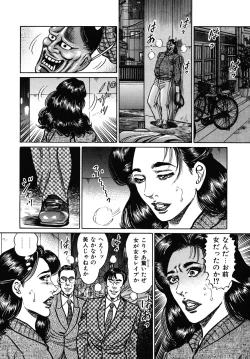 Page 12 of Shukujo Nureirozukushi