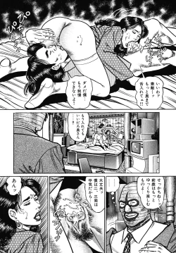 Page 130 of Shukujo Nureirozukushi