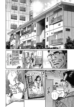 Page 138 of Shukujo Nureirozukushi