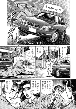 Page 145 of Shukujo Nureirozukushi