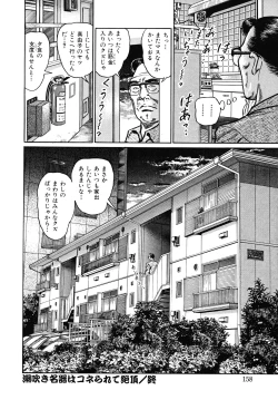 Page 158 of Shukujo Nureirozukushi
