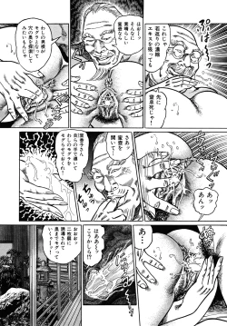 Page 174 of Shukujo Nureirozukushi