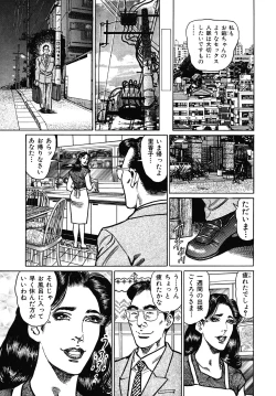 Page 179 of Shukujo Nureirozukushi