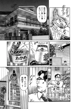 Page 29 of Shukujo Nureirozukushi