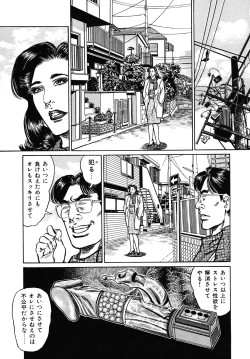 Page 59 of Shukujo Nureirozukushi