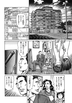Page 72 of Shukujo Nureirozukushi