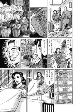 Page 75 of Shukujo Nureirozukushi