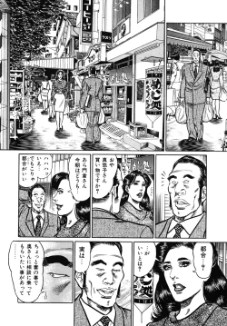 Page 78 of Shukujo Nureirozukushi