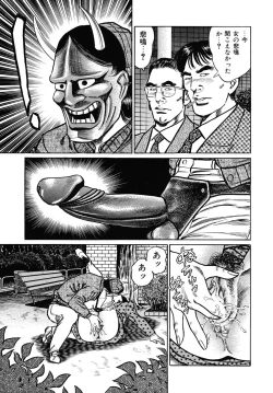 Page 7 of Shukujo Nureirozukushi