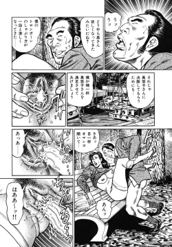 Page 88 of Shukujo Nureirozukushi