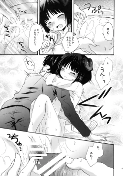 Page 14 of Hajimete no Issho.