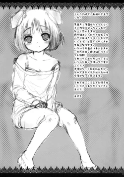 Page 24 of Hajimete no Issho.