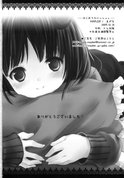 Page 25 of Hajimete no Issho.