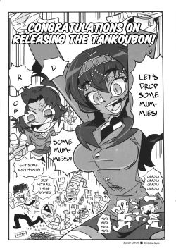 Page 195 of Watashi no Pharaoh-sama!