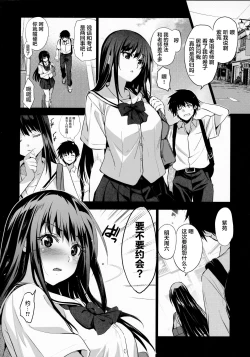 Page 4 of Otonari no Nie - Chichi ni Enko o Shii Rareru Osananajimi