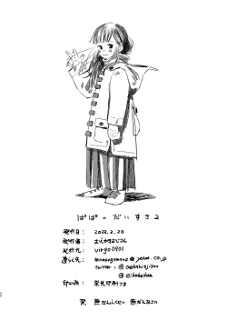 Page 30 of Papa no daisuki 2 Omako ni Papa no Ochin Ponuponuposhite Moraete Ureshii Ne