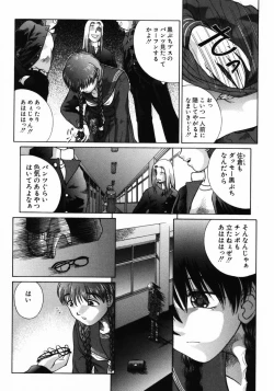 Page 118 of Ijirarekko