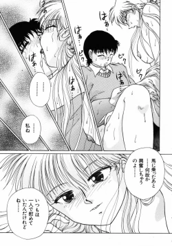 Page 168 of Ijirarekko