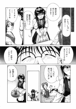 Page 173 of Ijirarekko