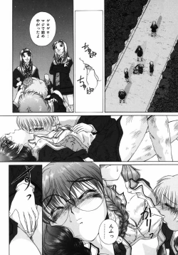 Page 83 of Ijirarekko