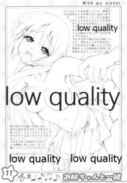 Page 10 of お姉ちゃんといっしょ