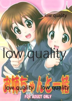 Page 1 of お姉ちゃんといっしょ