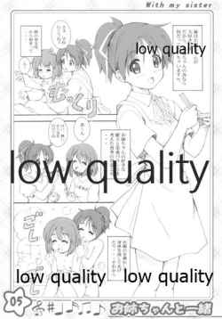 Page 4 of お姉ちゃんといっしょ