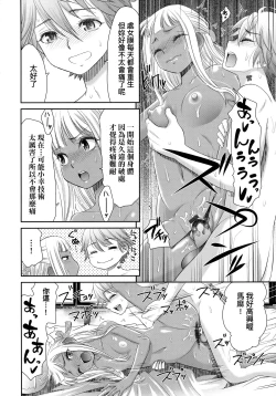 Page 115 of Etsuraku no Miko | 悅樂的巫女