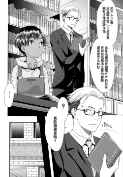 Page 127 of Etsuraku no Miko | 悅樂的巫女