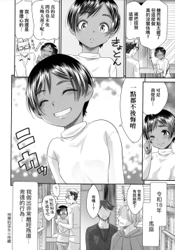 Page 165 of Etsuraku no Miko | 悅樂的巫女