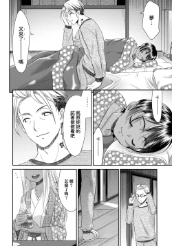 Page 167 of Etsuraku no Miko | 悅樂的巫女