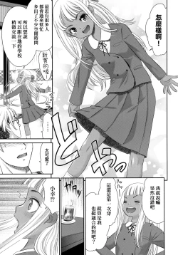 Page 170 of Etsuraku no Miko | 悅樂的巫女